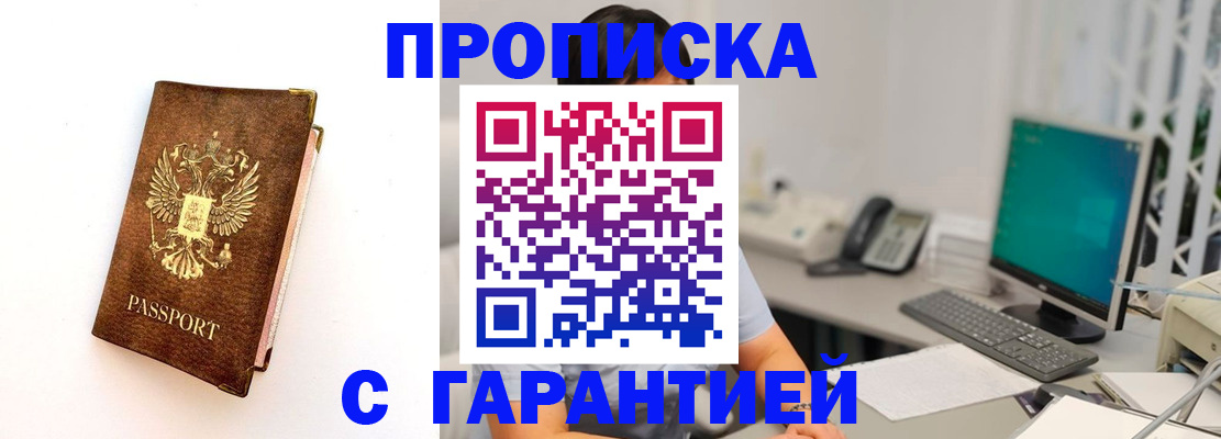 временная регистрация законно в Усолье-Сибирском