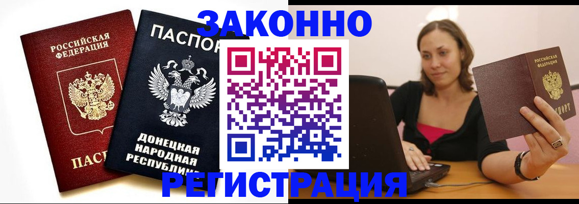 временная регистрация собственник в Усолье-Сибирском