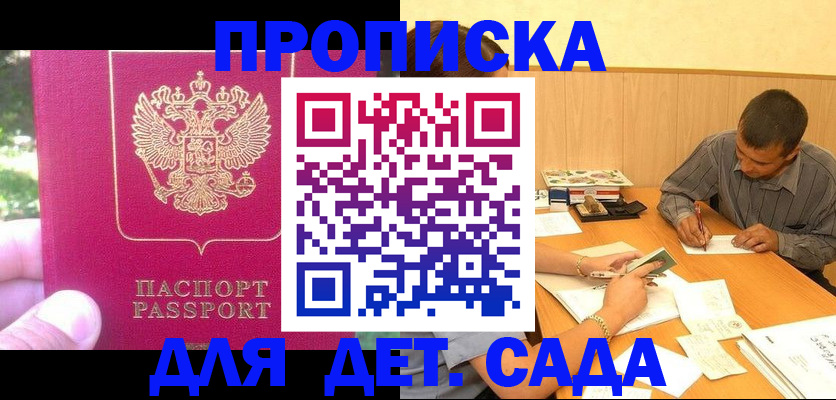 временная регистрация купить в Усолье-Сибирском