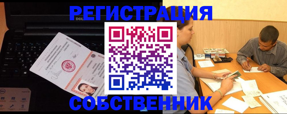 прописка иностранных граждан в Усолье-Сибирском