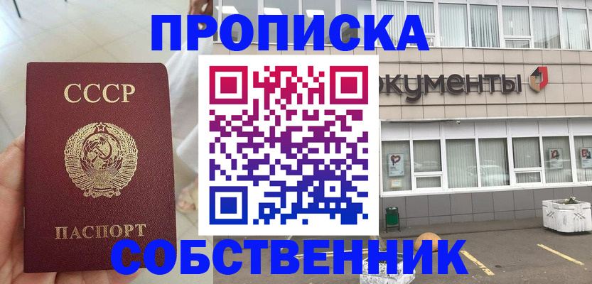 пропишу в квартире в Усолье-Сибирском