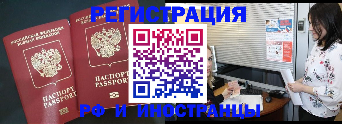 прописка в квартире в Усолье-Сибирском