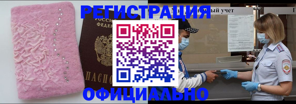 временная регистрация для школы в Усолье-Сибирском