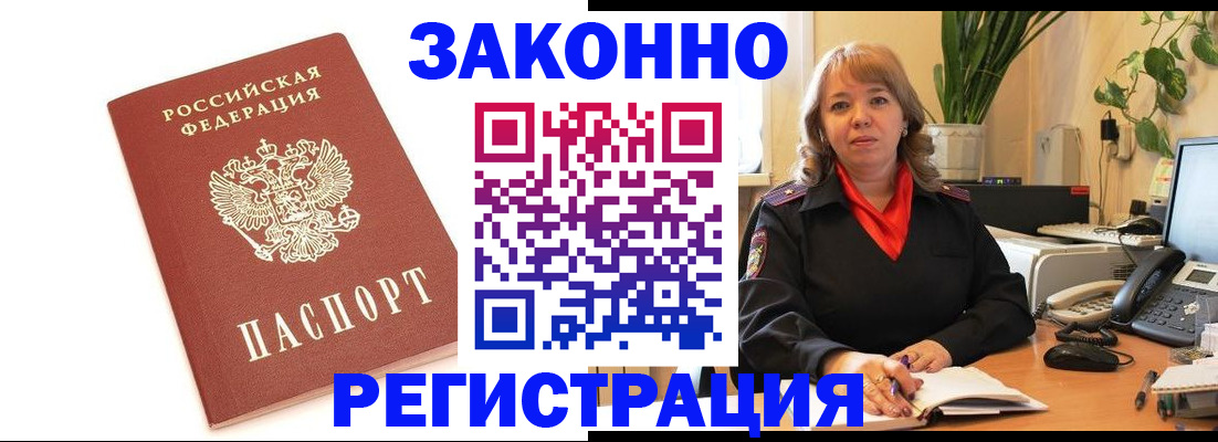 прописка 2025 в Усолье-Сибирском